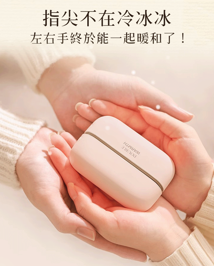 【口碑爆棚!冬天禦寒神器!!】磁吸暖手寶! 外套再厚手還是很冷!暖手過冬就靠它!!! 3秒瞬熱,迅速溫暖你的雙手!! 3檔調溫設計,隨心調你想要的溫度!! 磁吸組合設計,左右手分開使用不怕冷!! 【口碑爆棚!冬天禦寒神器!!】磁吸暖手寶! 外套再厚手還是很冷!暖手過冬就靠它!!! 3秒瞬熱,迅速溫暖你的雙手!! 3檔調溫設計,隨心調你想要的溫度!! 磁吸組合設計,左右手分開使用不怕冷!!